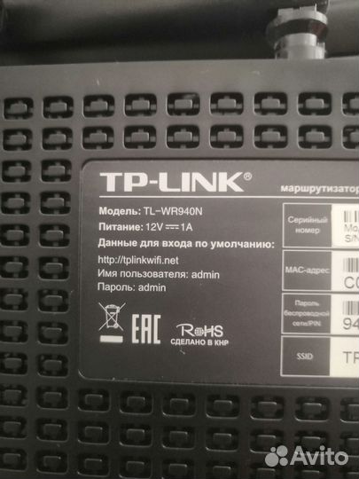 Wifi роутер tp link TL-WR 940N