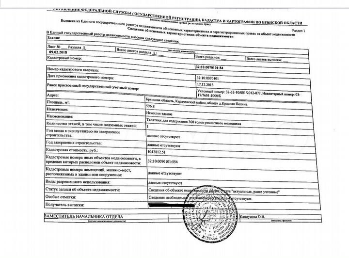 Участок 91,6 сот. (СНТ, ДНП)