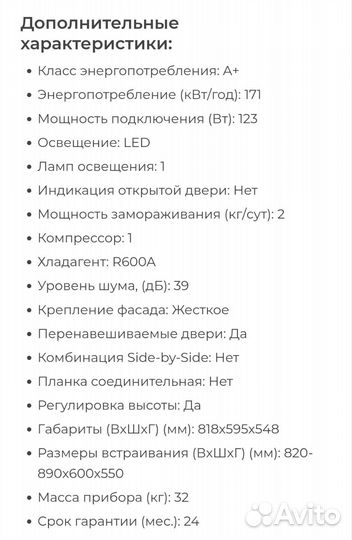 Холодильник