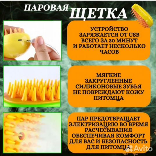 Паровая щетка силиконовая для кошек и собак