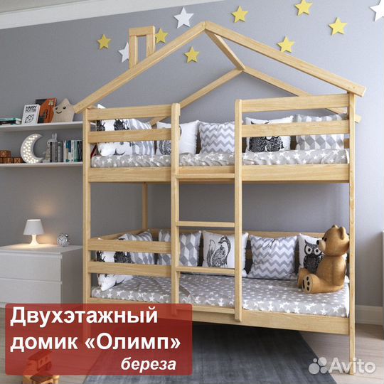 Двухъярусная кровать