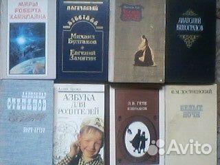 Хорошие книги