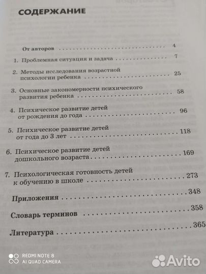 Для детского психолога, родителей, студентов