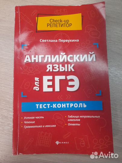 Книги по егэ