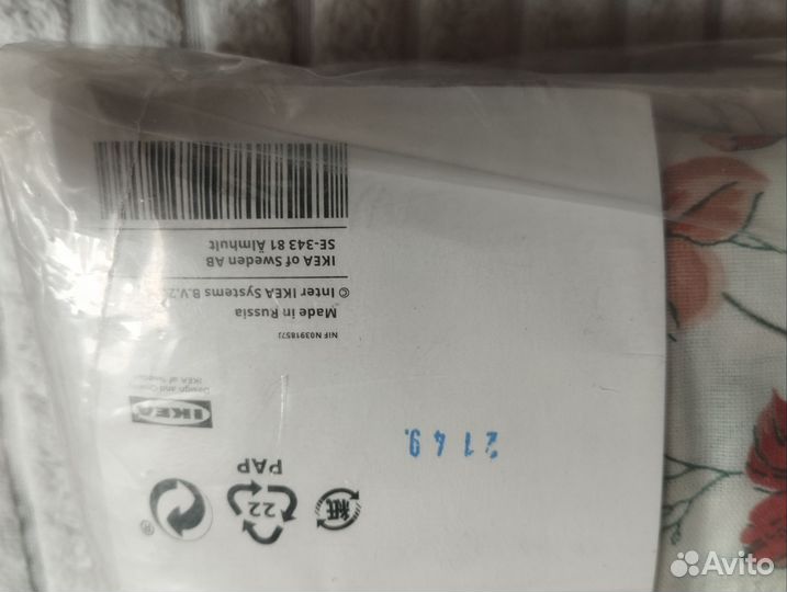 Постельное белье IKEA двуспальное