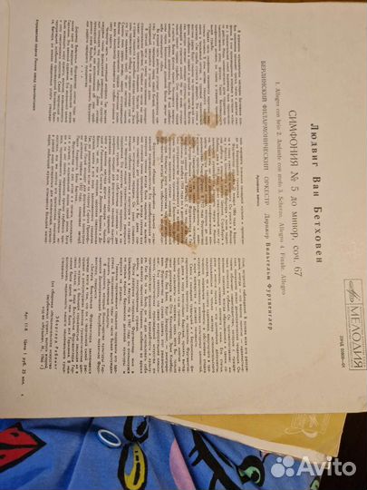 Виниловая пластинка Бетховен