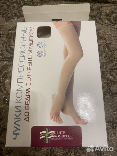Компрессионные чулки 2 класс 1 размер б/у