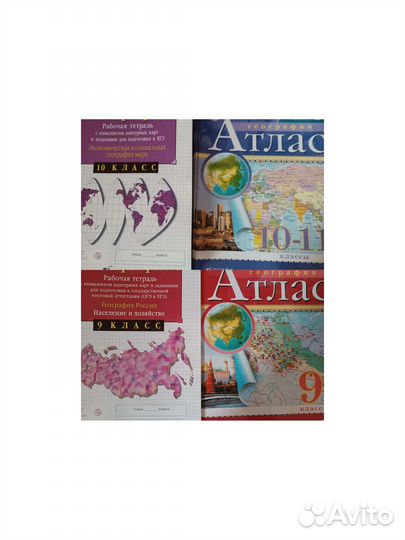 Атлас, рабочая тетрадь по географии, 