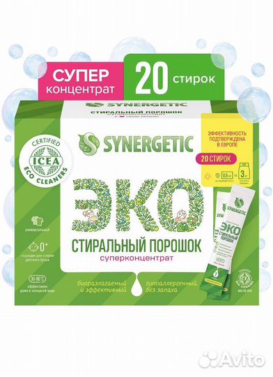 Стиральный порошок концетрат