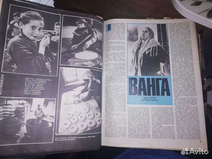 Огонёк Назад в прошлое