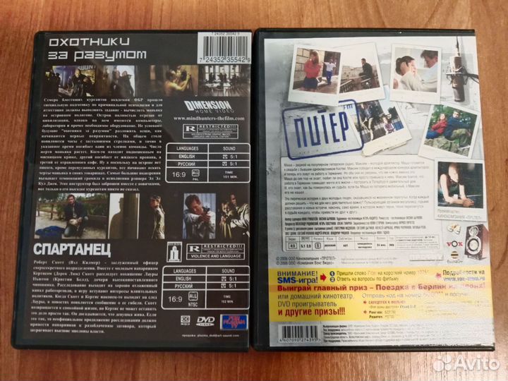 Фильмы DVD :Питер и охотники за разумом,спартанец