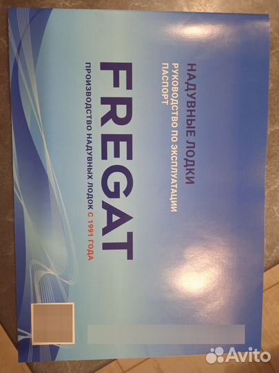 Лодка пвх Фрегат 300