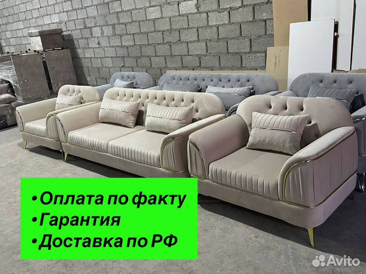 Диван и кресла Комплект Шейх