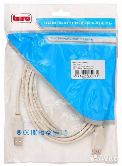 Кабель-удлинитель USB2.0 Pro 3,0 m