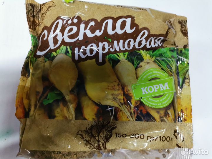 Семена кормовой свеклы