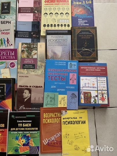 Книги психология, педагогика- новые