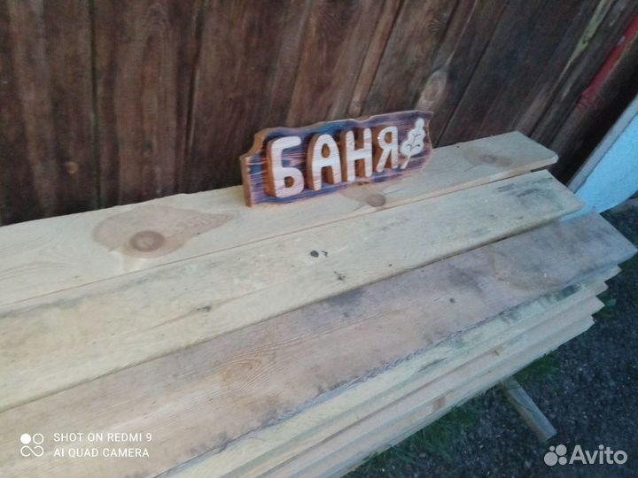 Банные таблички