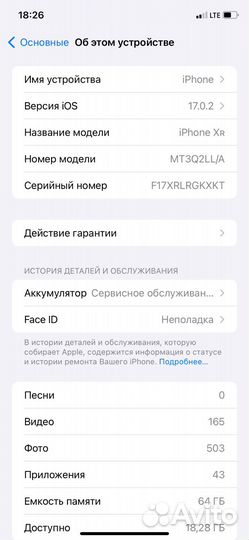 iPhone Xr, 64 ГБ