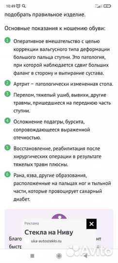 Башмак Барука