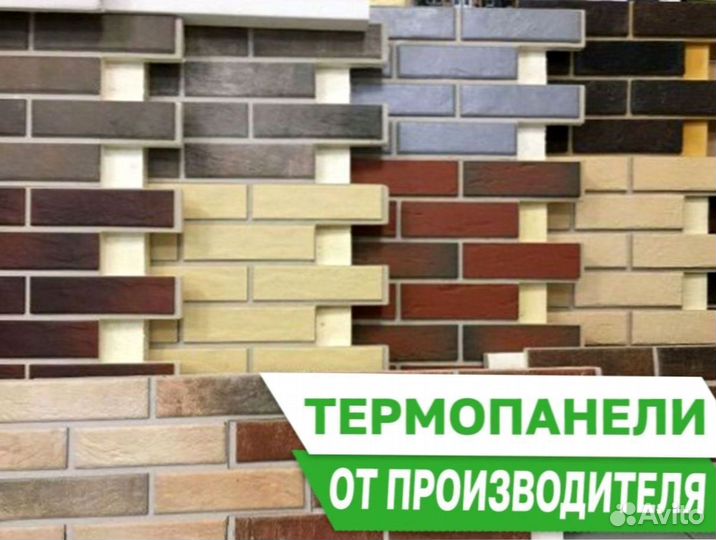 Термопанели