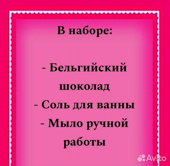 Подарочный набор для женщин, для девушки