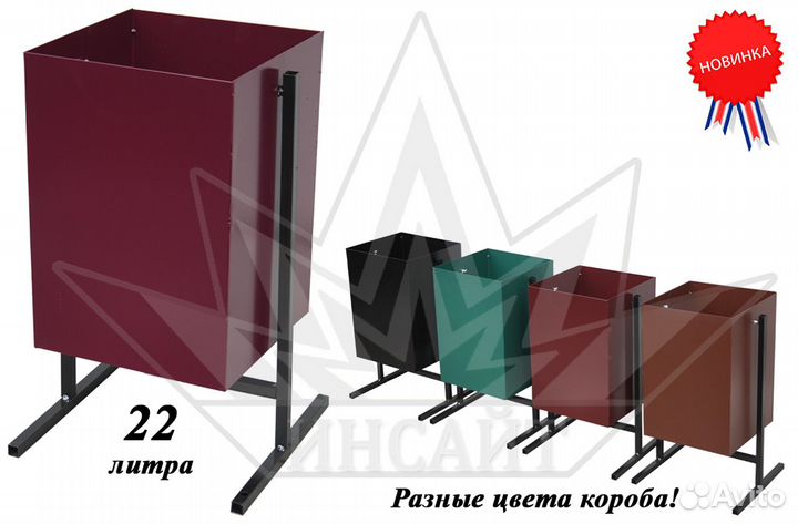 Урна уличная 