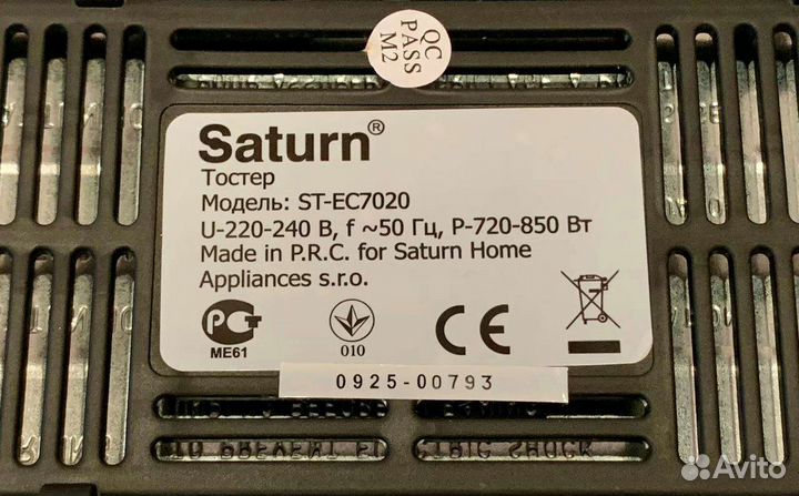 Тостер Saturn новый