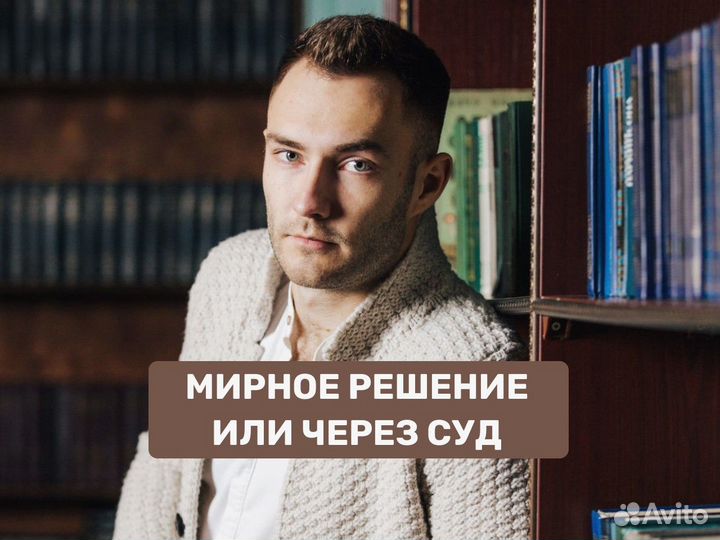 Семейный юрист. Юрист по семейным делам