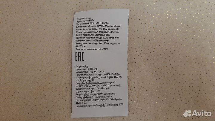 Mary Kay плед-подушка новое