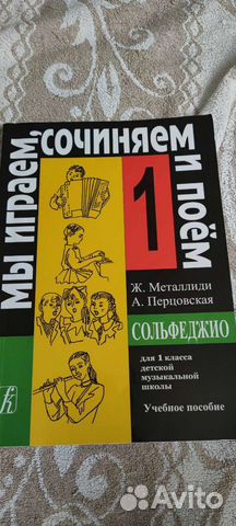 Учебное пособие Ж.Металлиди,А.Перцовская
