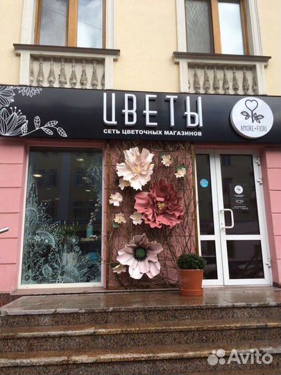 Цветочный магазин Amore+Fiori
