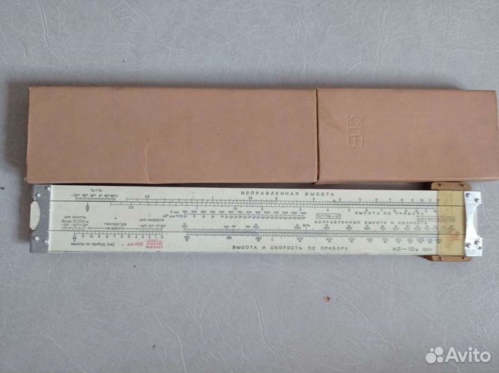 Линейка СССР