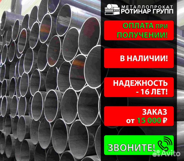 Труба вгп оцинкованная 50х3