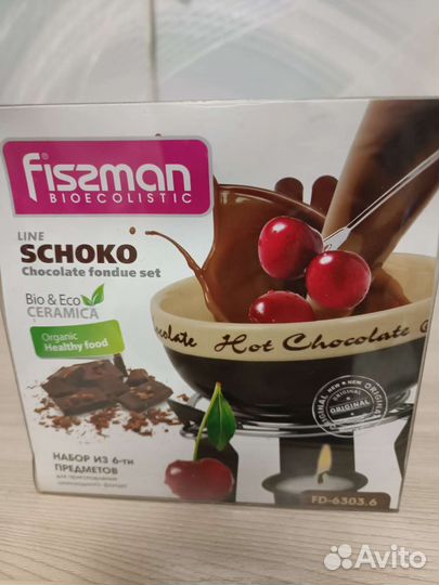 Фондюшница Fiszman