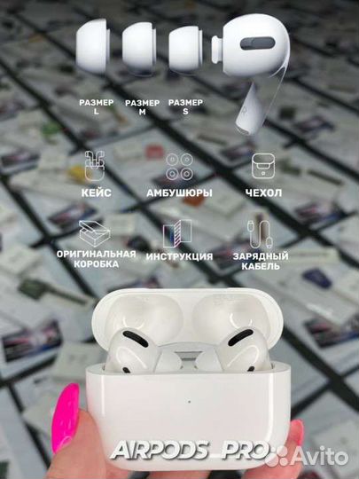 Airpods Pro