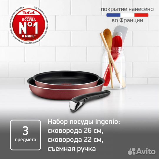 Набор сковородок
