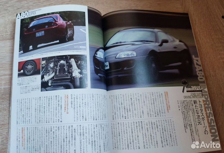 Японский журнал MotorFan Toyota Supra A80