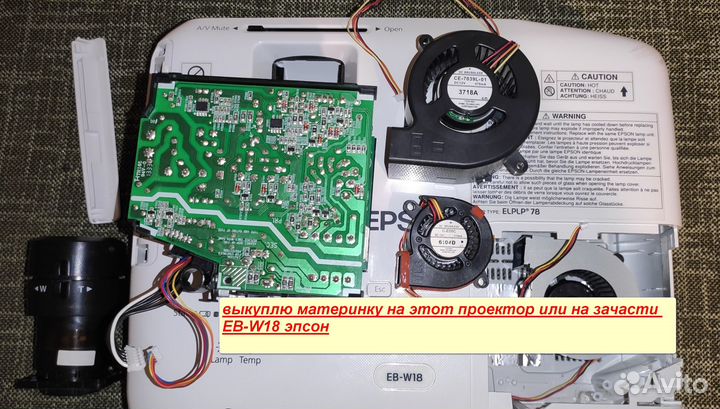 Проектор DLP