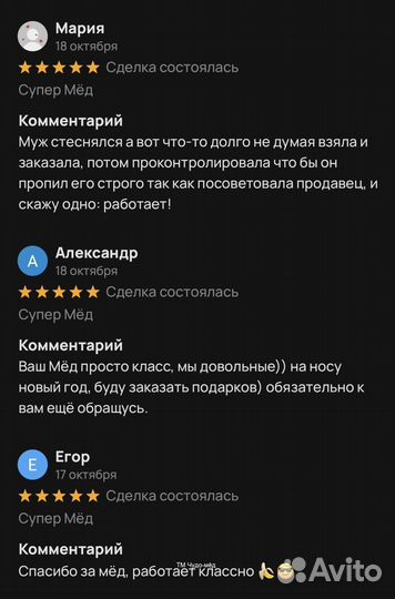 Золотой чудо медовый подъем