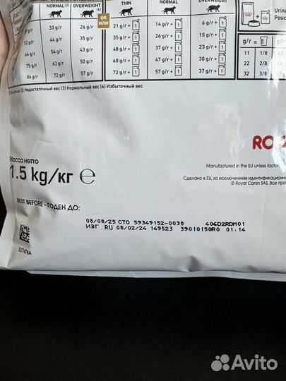 Royal canin urinary s o