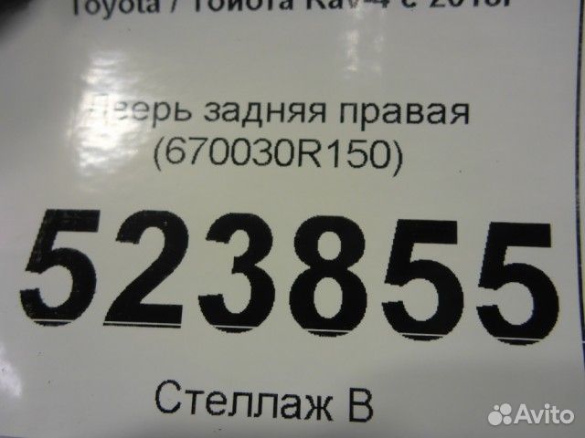 Дверь задняя правая Toyota Rav-4 с 2019г