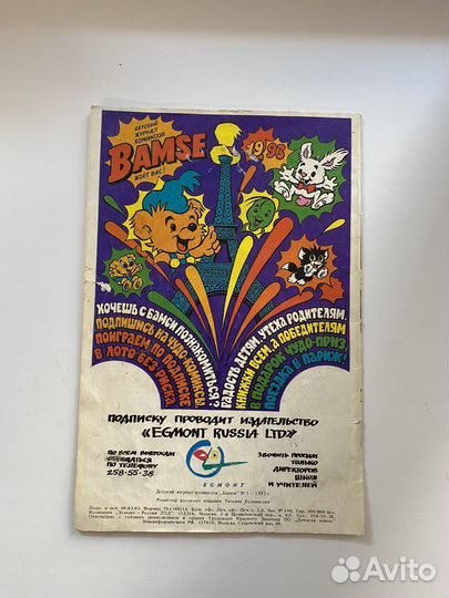 Комикс бамси bamse