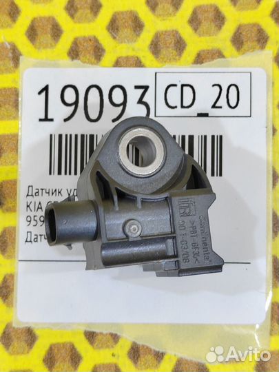 Датчик удара Kia Ceed CD G4FG 2020