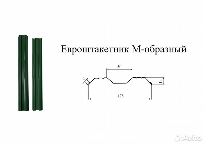 Штакетник металлический 90мм 120 мм