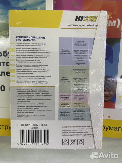 Фотобумага для струйной печати, 10/15см, 50л, 170г