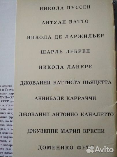 Брошюра 10 картин Дрезденской галереи
