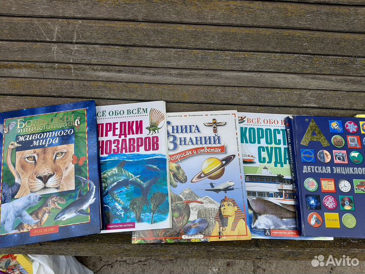 Энциклопедии и книги