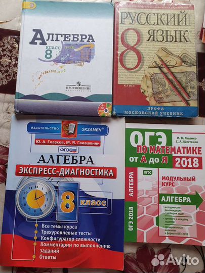 Учебники 8 класс