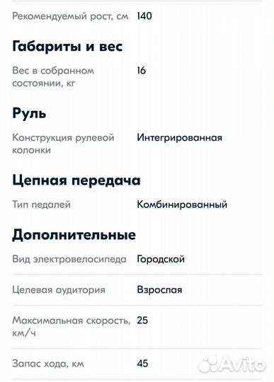 Мощный электровелосипед