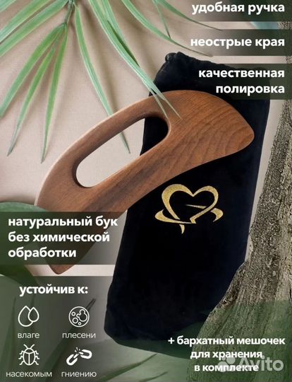 Массажер ручной тетраком